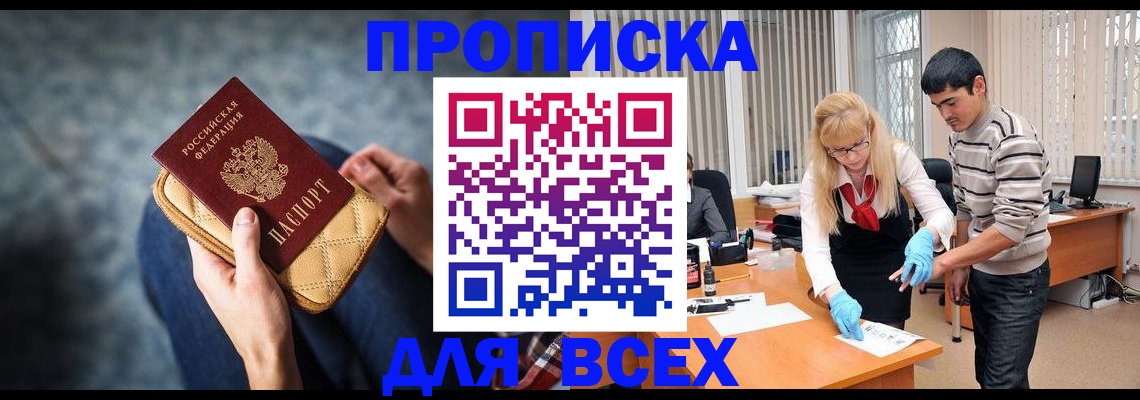 найти адрес прописки в Минусинске